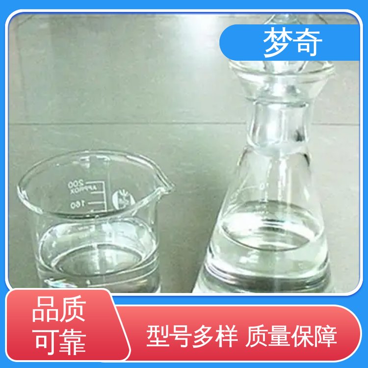梦奇 无色透明油状液体 3号白油厂 粘合剂 售后服务完善