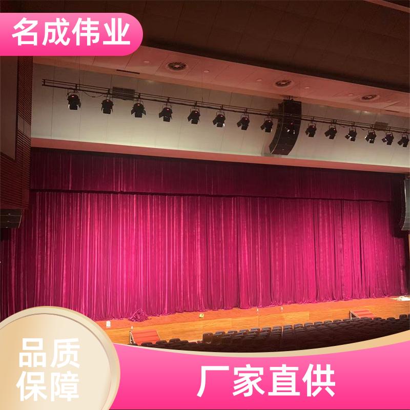剧场会展用 舞台幕布 B1级阻燃 实力大厂 名成伟业