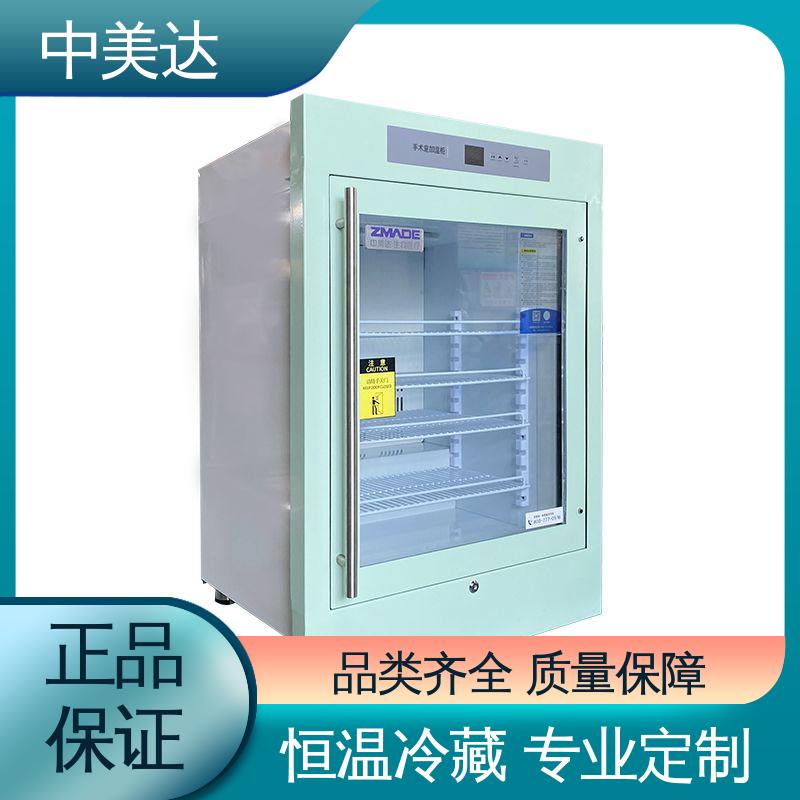 中美达 2-48°C恒|温柜 资质齐全 嵌入式设计 手术室保温柜