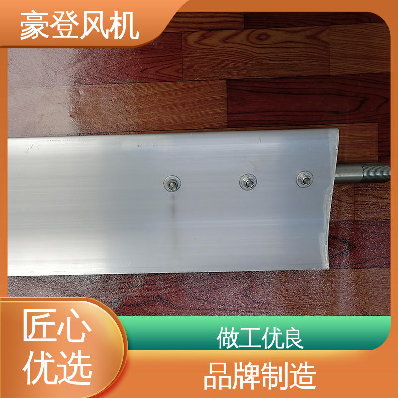 豪登 化工 性能稳定 可单独开发设计 铝合金空腹机翼型风机