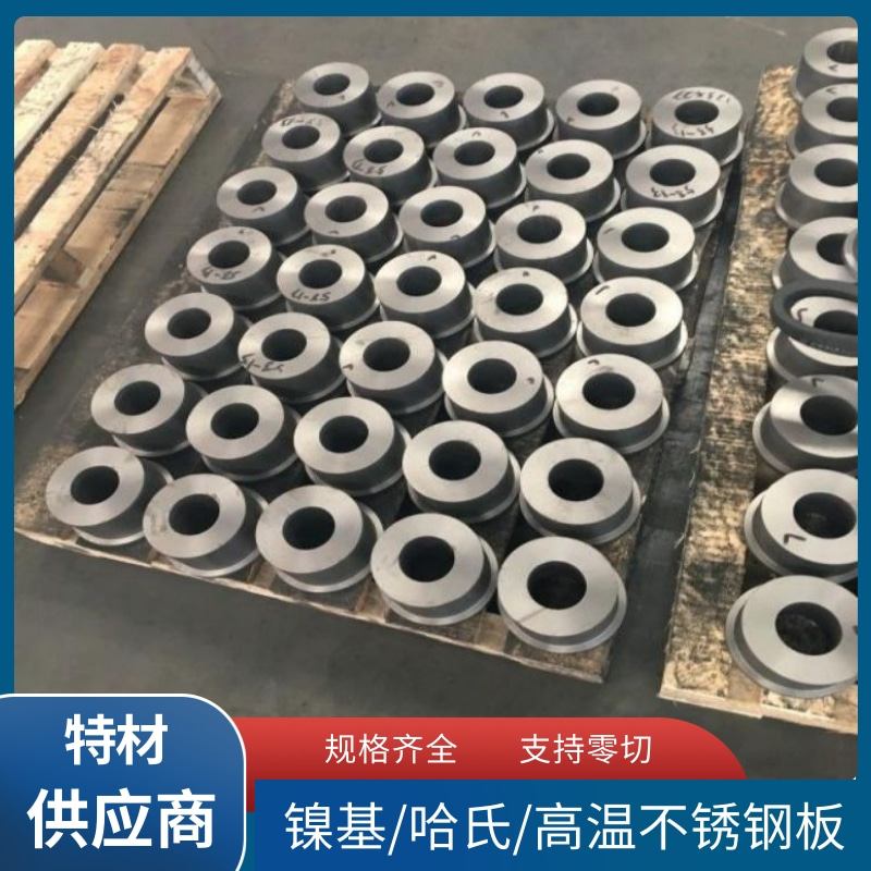 不锈钢1Cr11Ni2W2MoV锻件 锻环 交期快 有钢锭 保性能材质