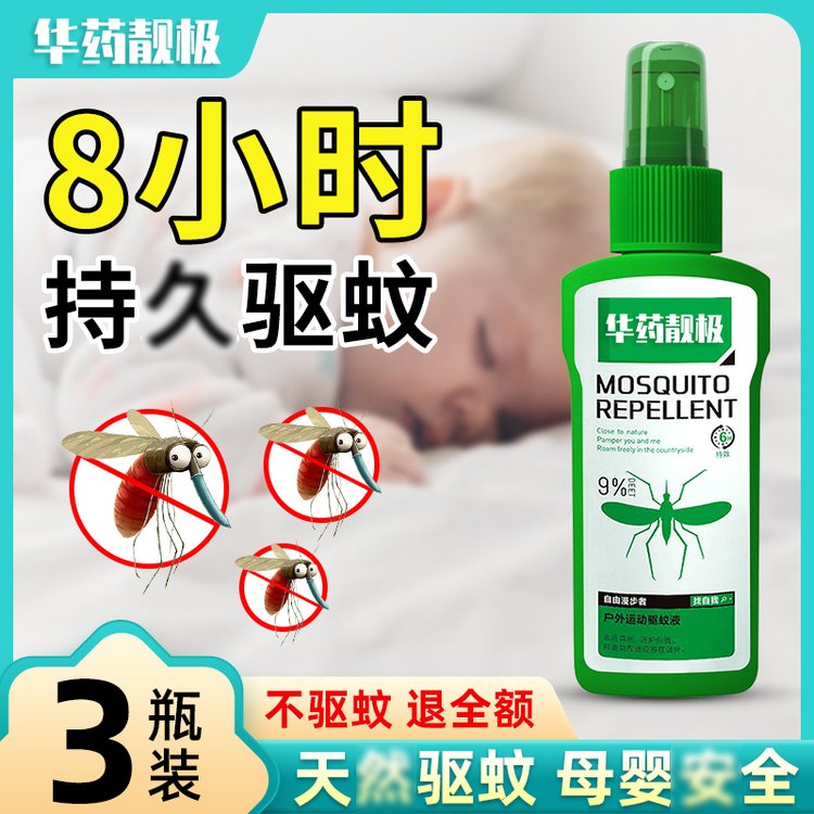 驱蚊液厂家 儿童薄荷润肤舒缓液花露水OEM 蚊虫叮咬便携滚珠消包肿