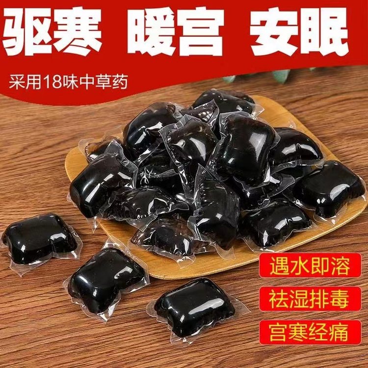十八味草本泡脚凝珠OEM贴牌艾草足浴液舒缓疲劳泡脚包定制代加工