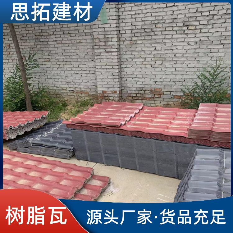 三层树脂瓦 仿古一体瓦 仿古屋顶屋面瓦 隔热建筑加厚瓦片