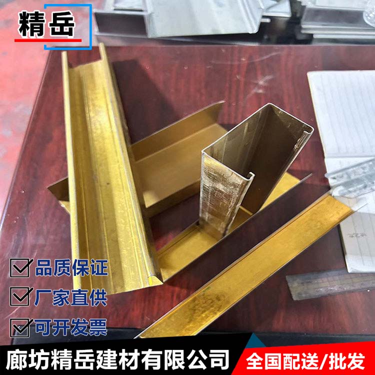 精岳轻钢龙骨 黄金模块吊顶龙骨 规格齐全国标品质 吊顶专用