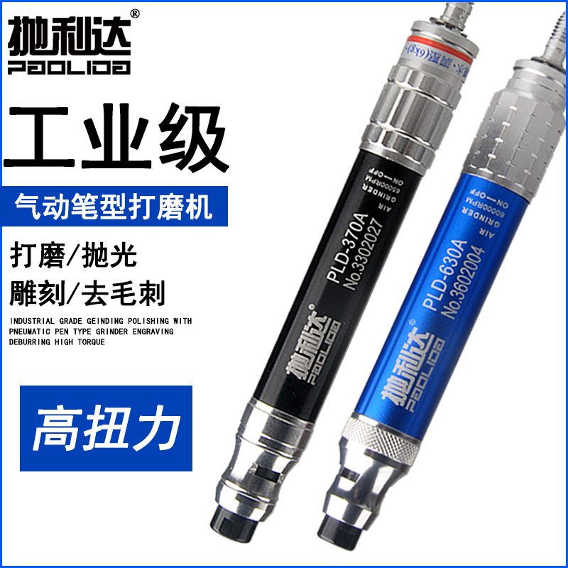 气动打磨机刻磨机研磨机模具抛光机风磨笔工业级雕刻手持抛光工具