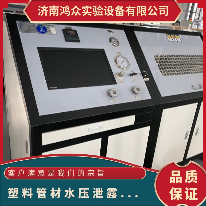鸿众实验-汽车管材爆破压力检测仪-计算机远程控制可定制