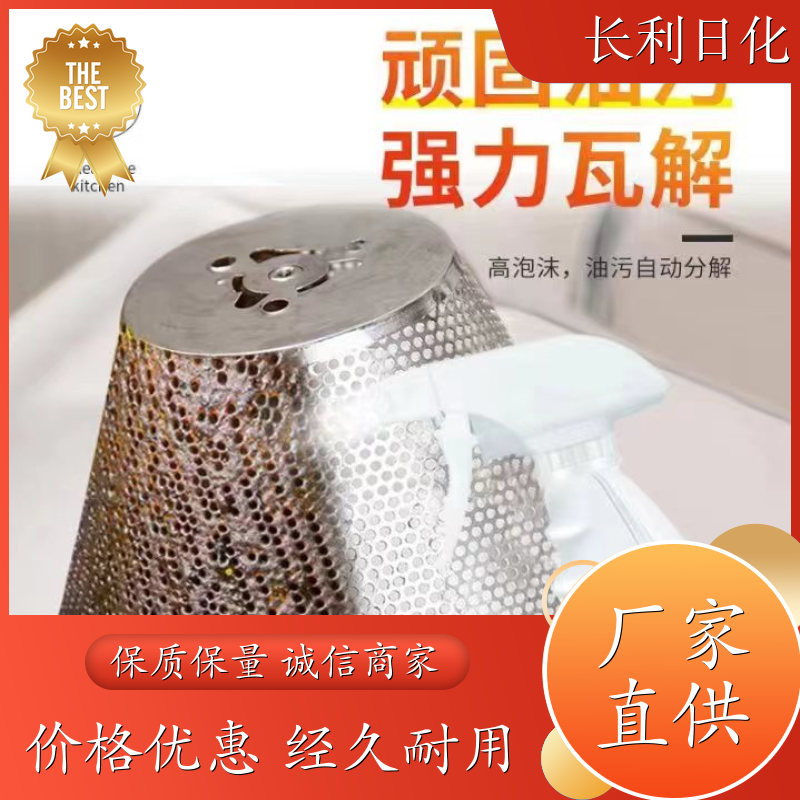 强力型 家用油污净 强力分解油渍 特效去除老旧污渍 定制批发
