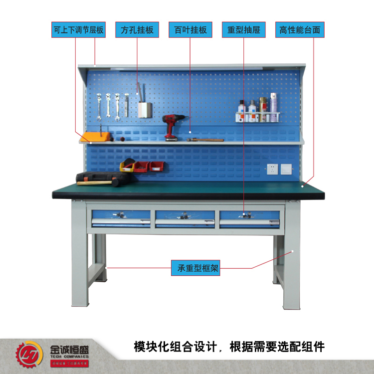 工厂车间重型钳工工作台 维修检测桌 多功能防静电 带柜子挂板台