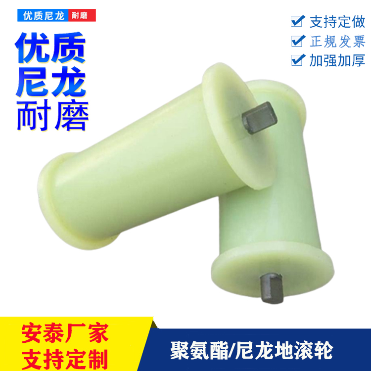 安泰支持来图加工定制尼龙地滚轮160*500 矿用托绳轮 抗重耐磨损