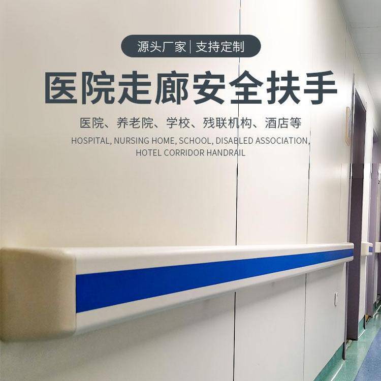 养老院防撞扶手 PVC靠墙扶手 医用过道走廊扶手厂家