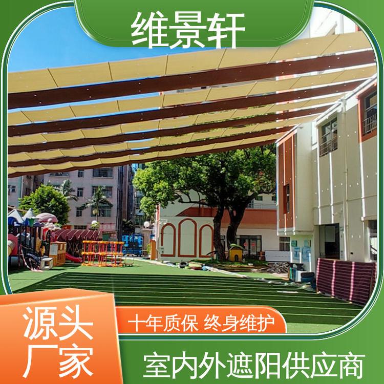 维景轩 顶棚遮阳帘 折叠式电动天棚帘 环保防水面料 支持定制