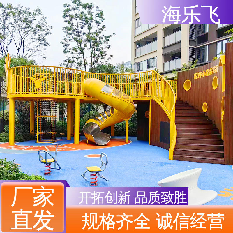 拓展训练墙 无动力儿童乐园 广场商业街亲子主题公园 海乐飞