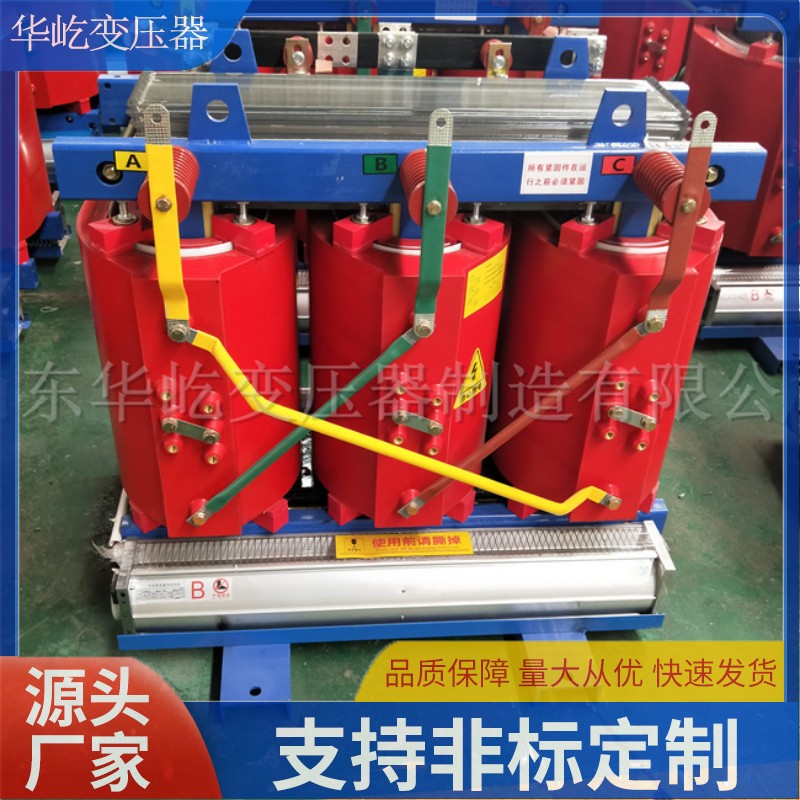 华屹供应干式电力变压器 SCB18-250KVA 10/0.4KV 高压变压器生产厂家