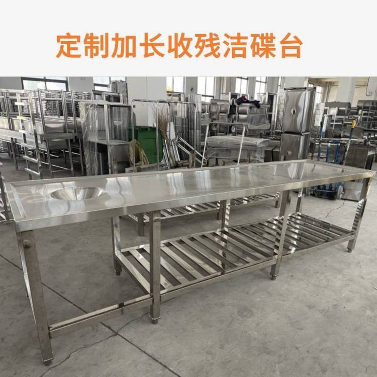学校食堂不锈钢残食柜移动式收渣台按尺寸加工制作