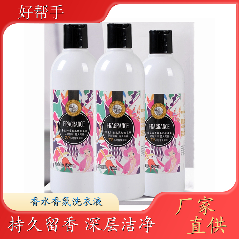 抗氧化洗衣液 低泡漂洗无残留 深入衣物纤维强力去渍 悉馨