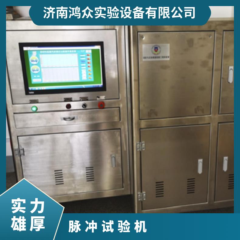 优质供应软件控制鸿众压力脉冲试验机-疲劳测试装置