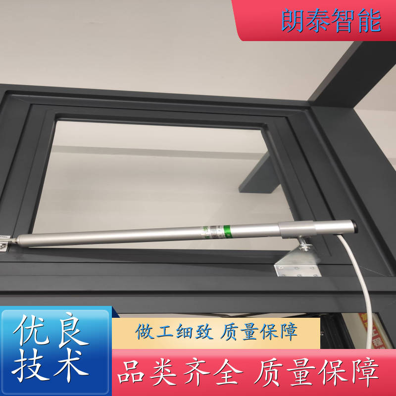 朗泰 办公大楼 智能螺杆开窗器 无线遥控 专业人士指导安装