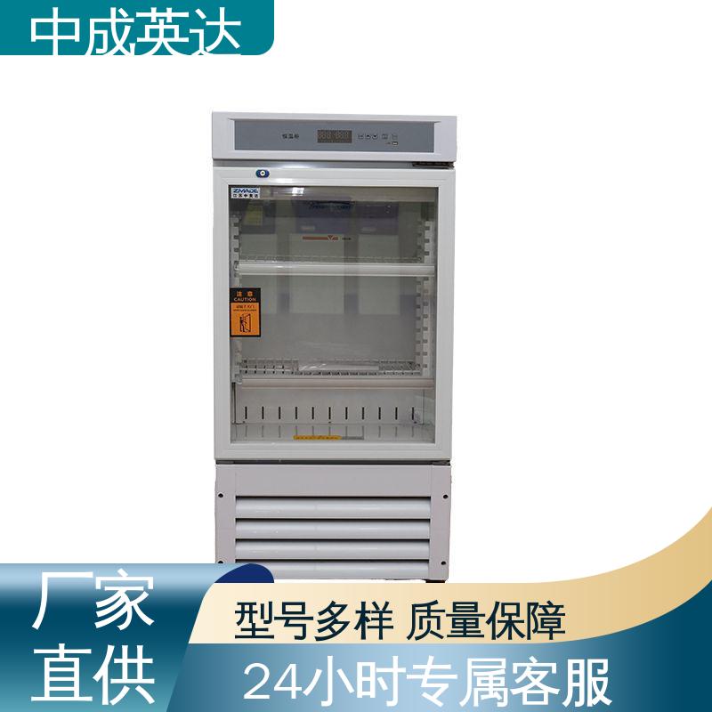 中成英达 2-8°C保|冷柜 嵌入式设计 可多层选配 手术室恒温柜