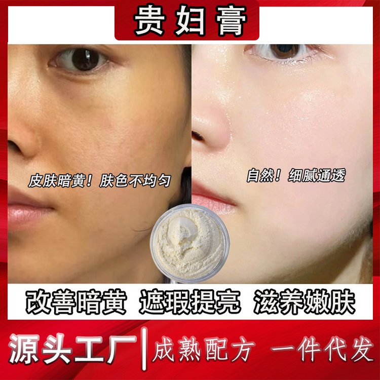 新加坡贵妇膏素颜霜珍珠膏淡痘印斑点提亮遮瑕日霜养肤膏