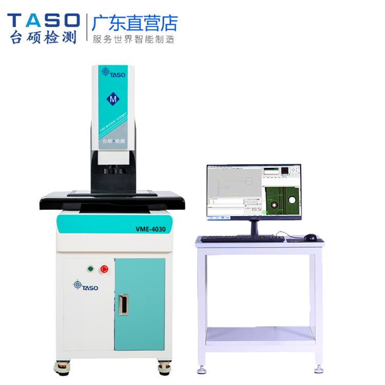 TASO台硕检测全自动影像测量仪VME4030高精度2.5次元投影机2021款