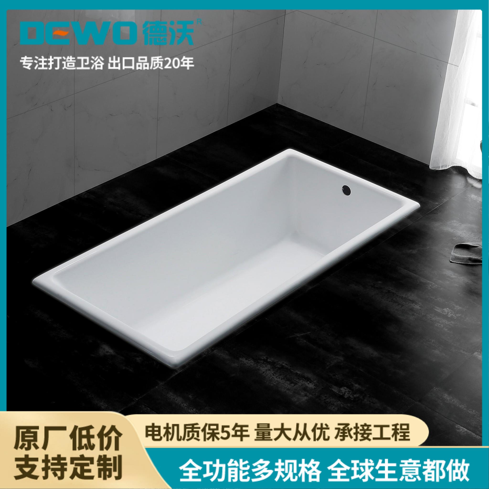 DEWO 亚克力成人一体浴缸 家用别墅款 嵌入式设计 多功能可定制CC436