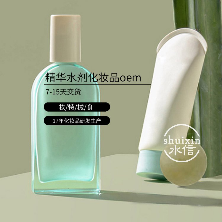 一球悬玲木树皮化妆品面膜厂家 护肤品代加工企业oem 水信生物