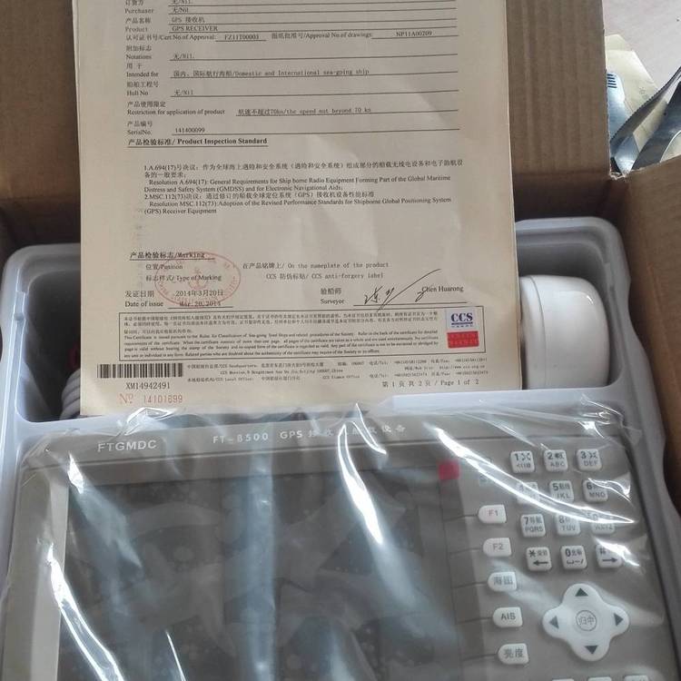 FT-8500GPS导航仪FT-8500船用GPS导航仪 八寸彩色液晶导航仪 船用导航仪CCS