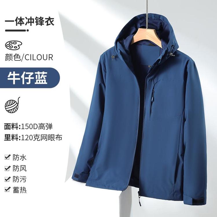 WY-LWVD21冲锋衣工作服定制logo防风防水户外骑行登山服