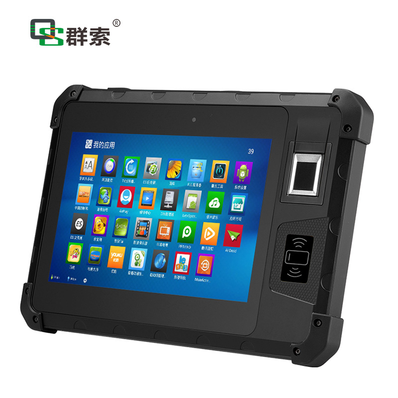 加固三防平板电脑身份识别指纹NFC移动救护户外显示高亮屏工业PAD
