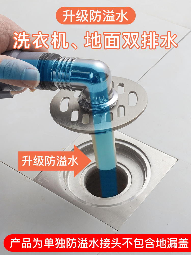 潜水艇洗衣机地漏专用接头二合一防漏水三头通三通下水管道两用盖