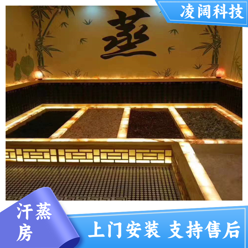 凌阔 家用 负离子汗蒸房 实用耐用 方便操作 上门施工