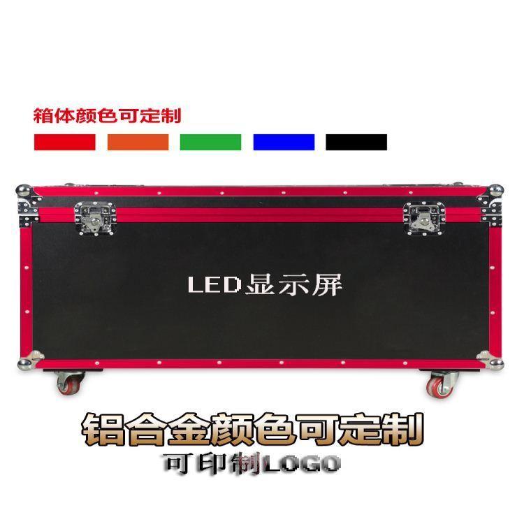 厂家定做铝合金箱 航晨航空音响箱 海绵内衬箱 LED显示屏箱