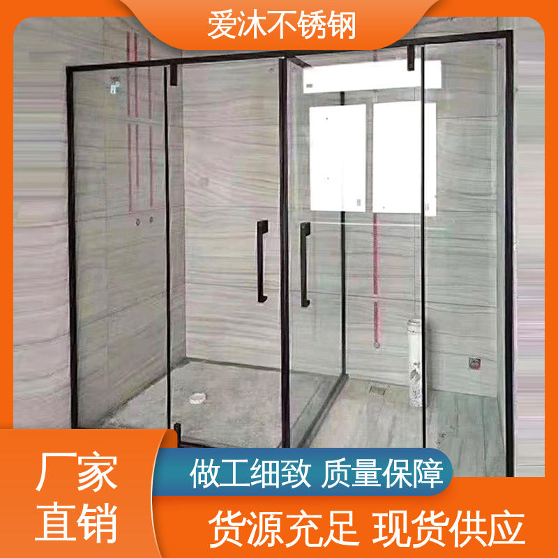 爱沐 酒店家装洗澡房 淋浴房型材 卫生间浴屏 可按需定制