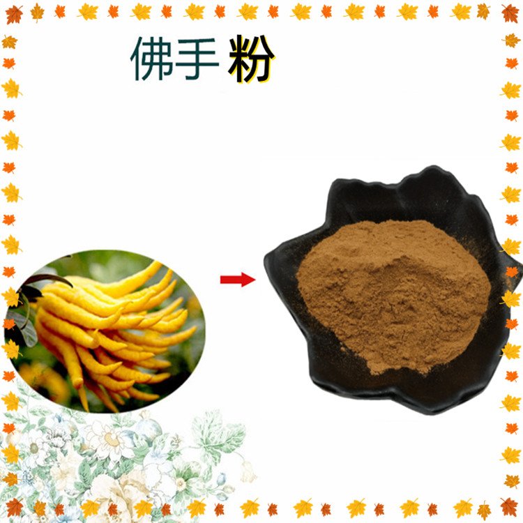 佛手粉 水溶食品原料 流动性好 易保存 灭菌纸板桶包装