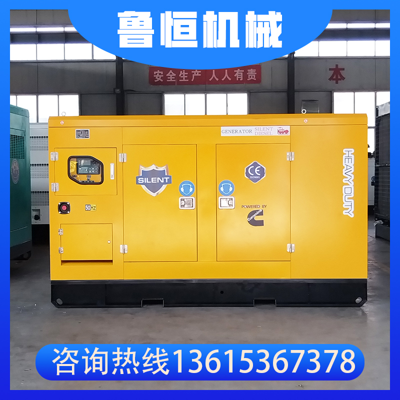 康明斯130kw静音发电机组学校办公楼应急备用施工生产常用电源OEM
