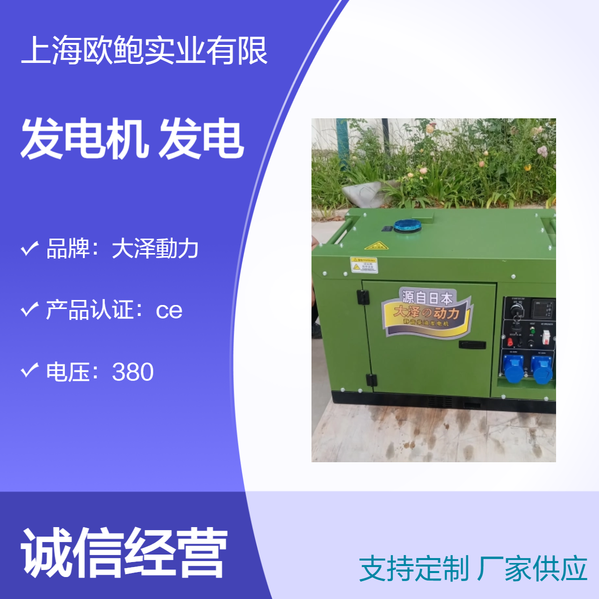 5kw柴油发电机大泽动力静音款，军绿色，小尺寸，户外应急发电