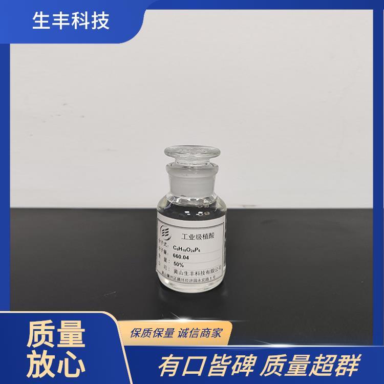 生丰科技 纺织工业 植酸工业级 金属防蚀剂 支持样品