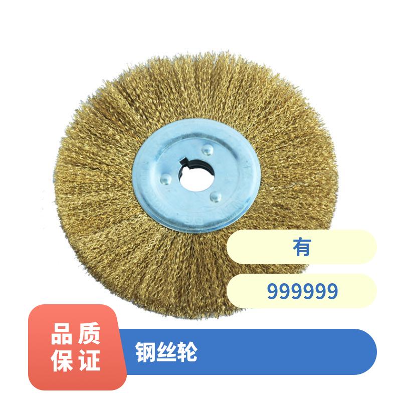 平行抛光刷 钢丝分布均匀镀铜钢丝轮适用于抛光、除锈、打磨 去毛刺