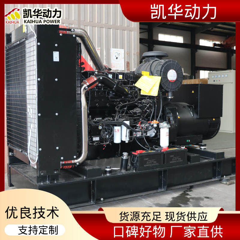 物流配送及时 400kw康明斯配凯华开架 一键启动 OEM授权