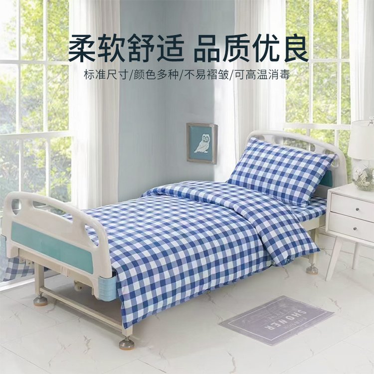 博尔雅医院病床床单被套枕套床上三件套养老院学校可定制