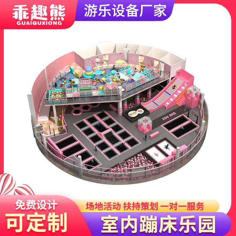 健身成人游乐场 室内体能拓展组合设备 儿童蹦床公园 非标定制