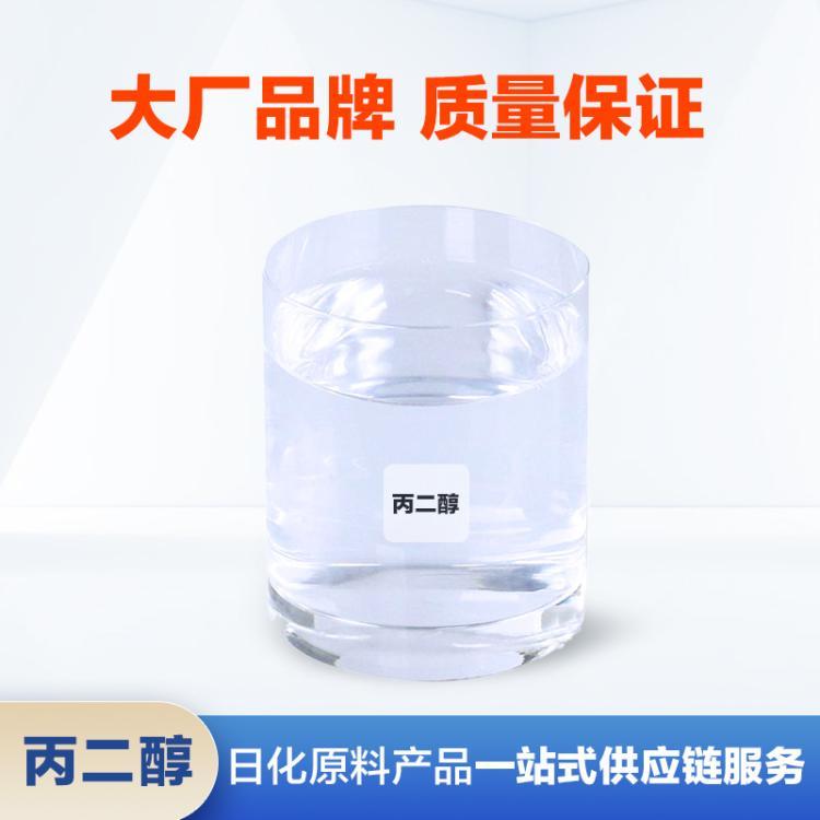 华南华东产丙二醇 无色油状 医药级原料 含量≥99%