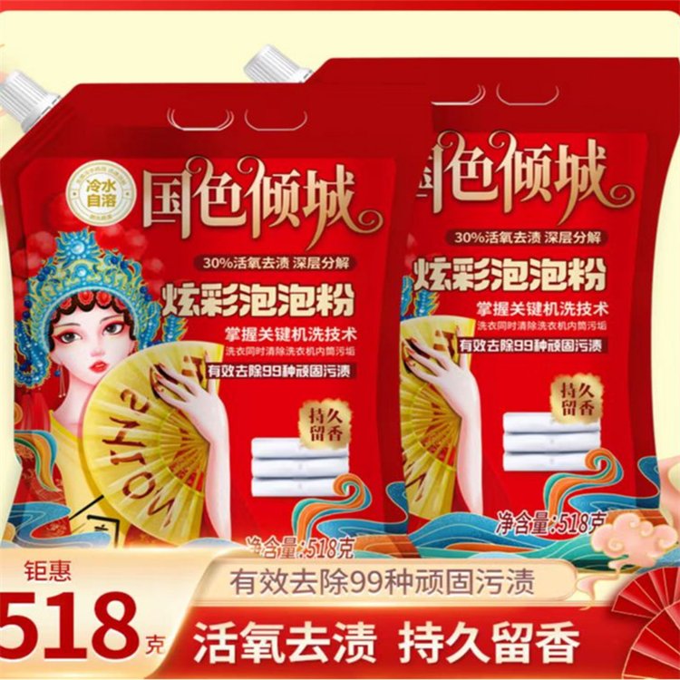 洗衣房家用炫彩泡泡粉批发 衣物洗涤爆炸盐亮白增色 整箱发
