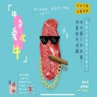 牛咋啦牛杂小吃
