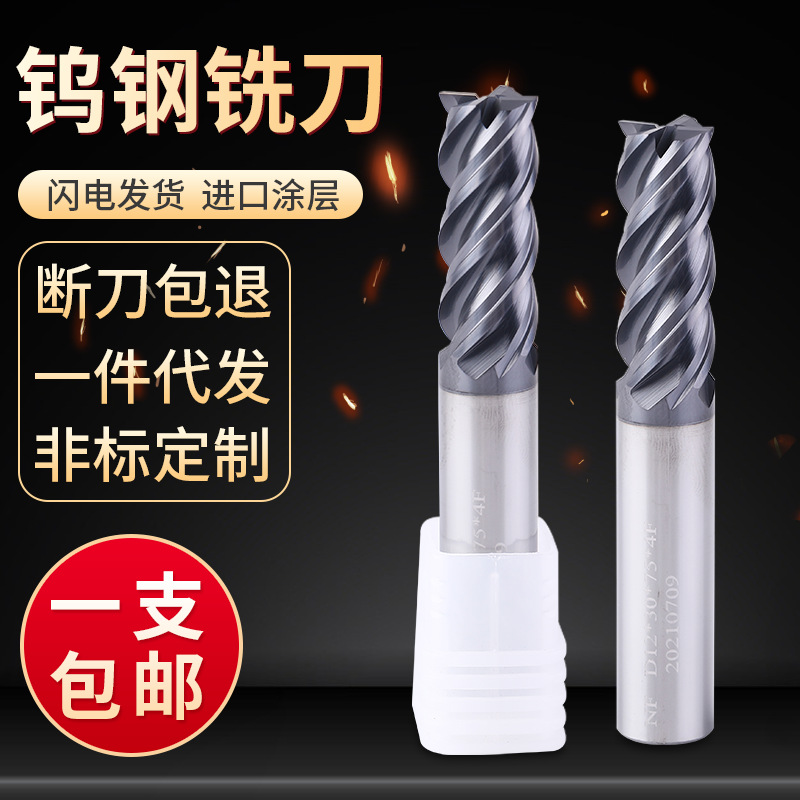 高硬度钢用不等分割高效率钨钢铣刀 铣 刀厂家生产