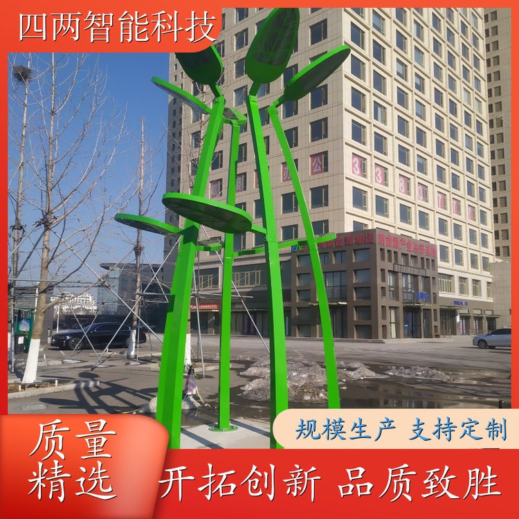 四两 循环经济产业园 太阳能发电光伏树 降碳减排 开拓创新