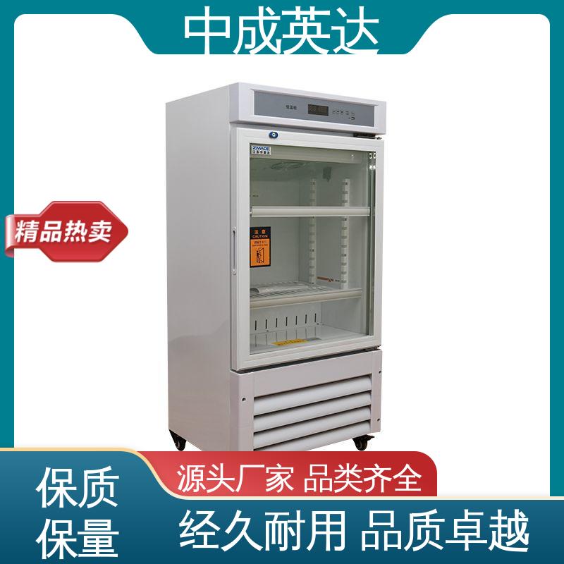 厂家批发 正品保证 手术室保温柜 2-8°C保|冷柜 独立冷凝风道技术