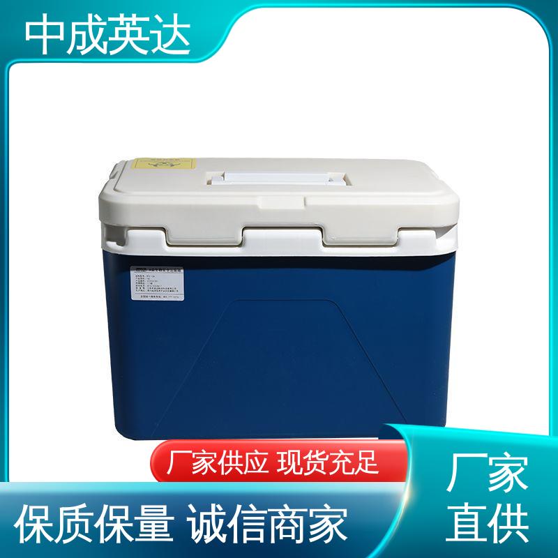 中成英达 适用范围广 冷链保温箱 采样样品送检用 WYC-6便携式冷藏箱