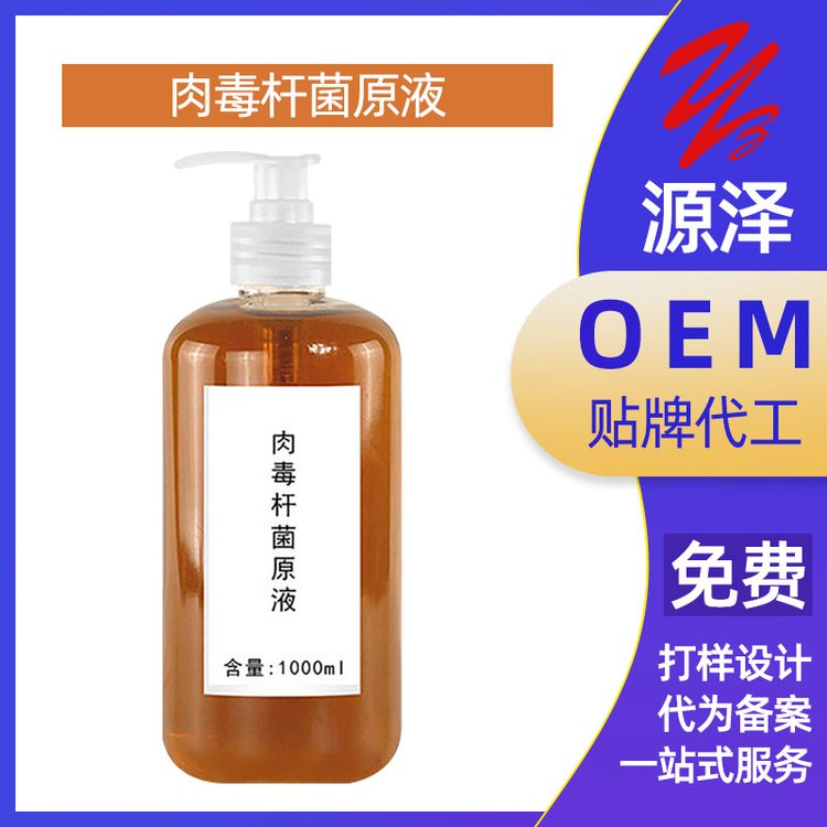 肉毒杆原液六胜肽原液补水保湿淡细纹伉皱面部精华液青春定格原液